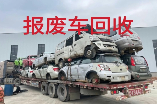 车子报废别乱卖！内行教你正确处理，拿钱销户两不误